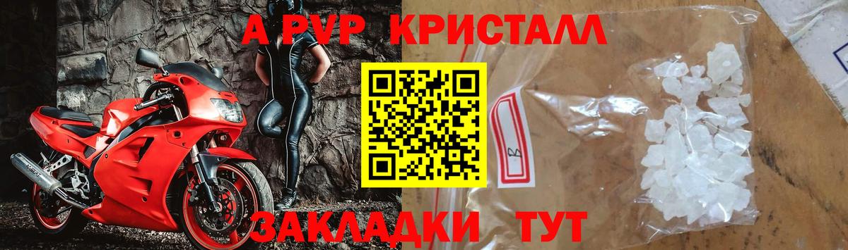 Каспийск  Альфа ПВП VHQ  Вход с VPN  Alfa_PVP СК  продажа наркотиков  A-PVP СК 