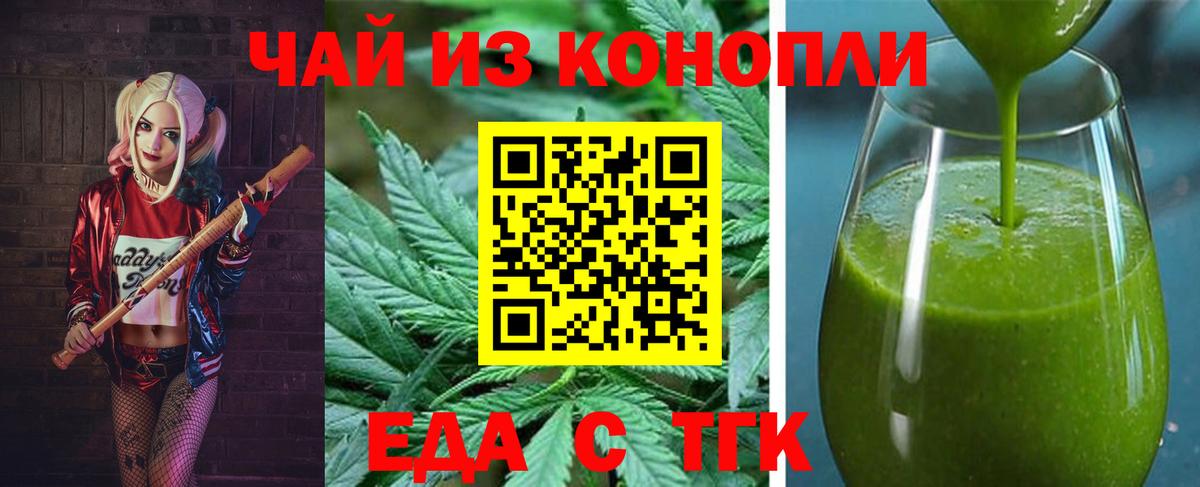 Canna-Cookies марихуана  Вход с VPN  Каспийск 