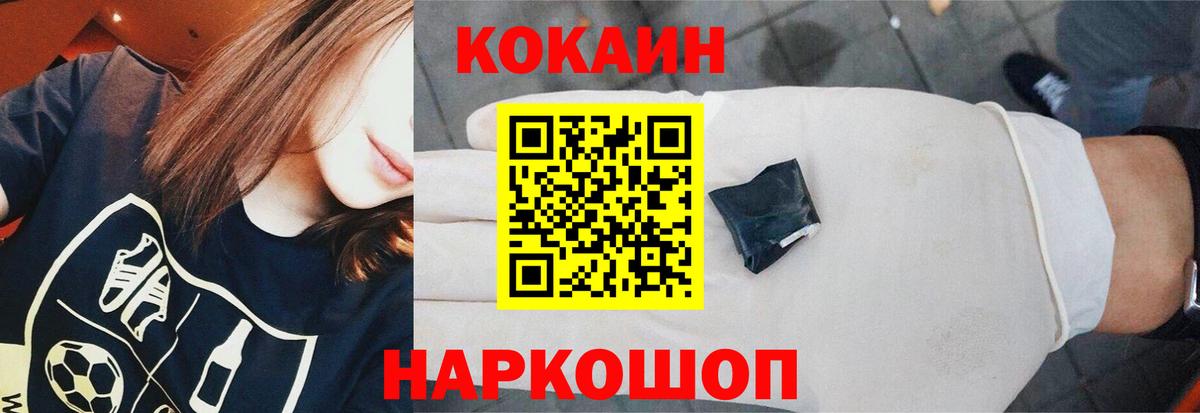 Кокаин Перу  COCAIN  Каспийск  КОКАИН Боливия  Вход с VPN 