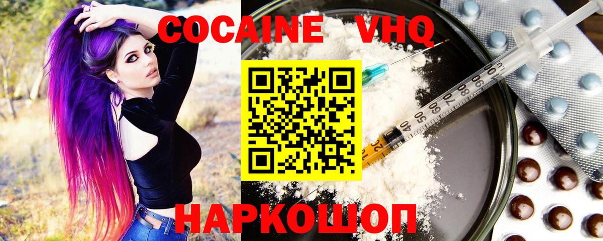 Кокаин FishScale Каспийск