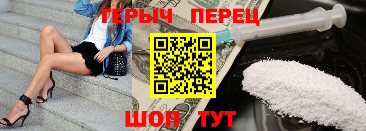 Героин Heroin  Вход с VPN  Каспийск 