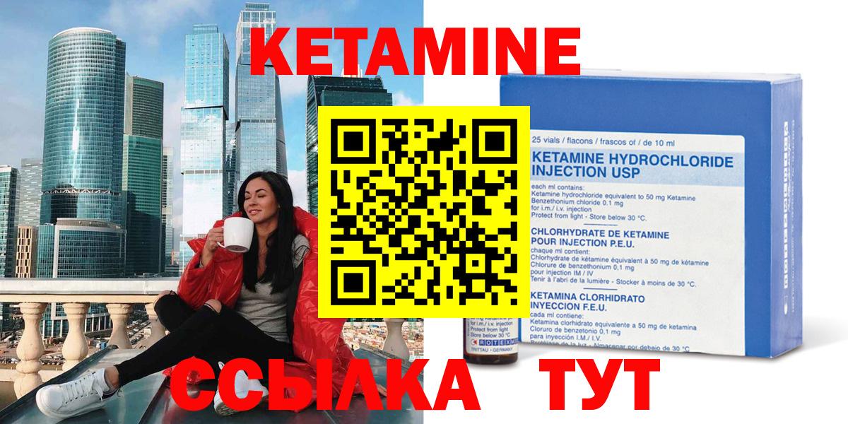 КЕТАМИН ketamine  Кетамин VHQ  Каспийск  Вход с VPN 