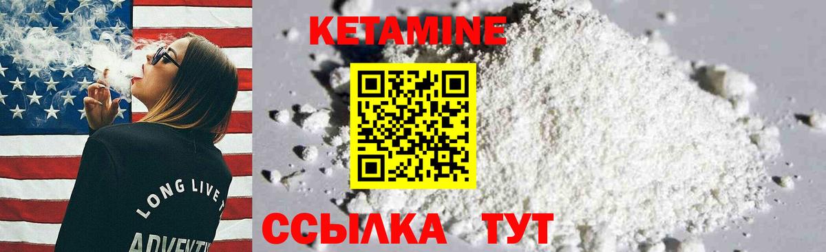 КЕТАМИН ketamine Каспийск