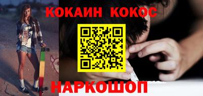 кокаин Краснодар
