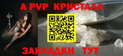 Альфа ПВП Краснознаменск
