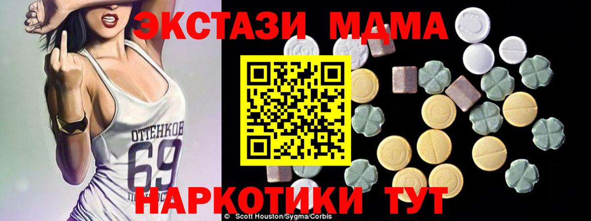 МДМА молли  Вход с VPN  MDMA  МДМА молли  Каспийск 