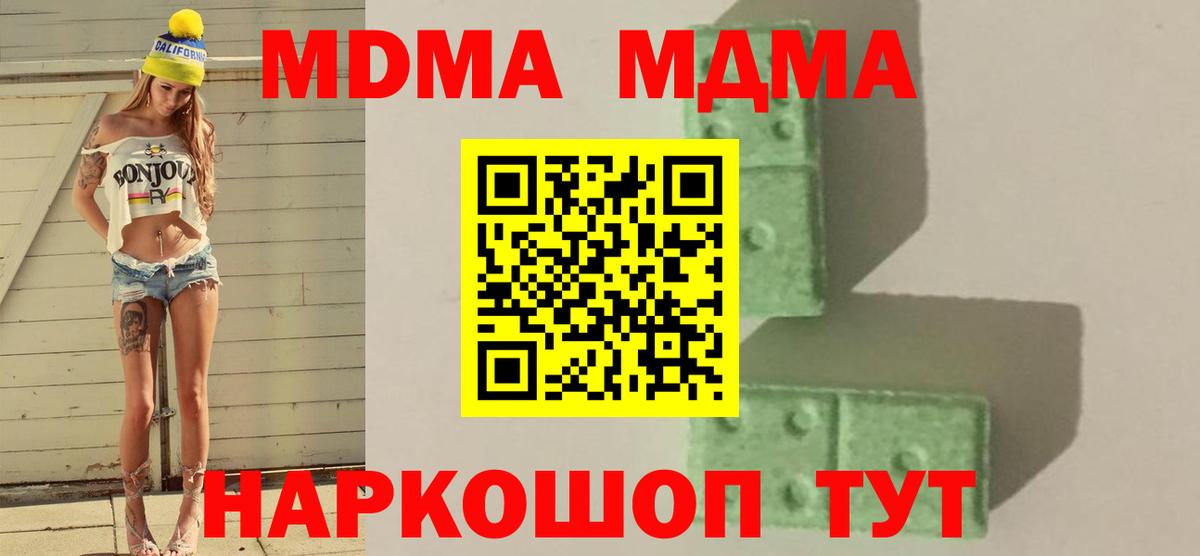 МДМА crystal Каспийск