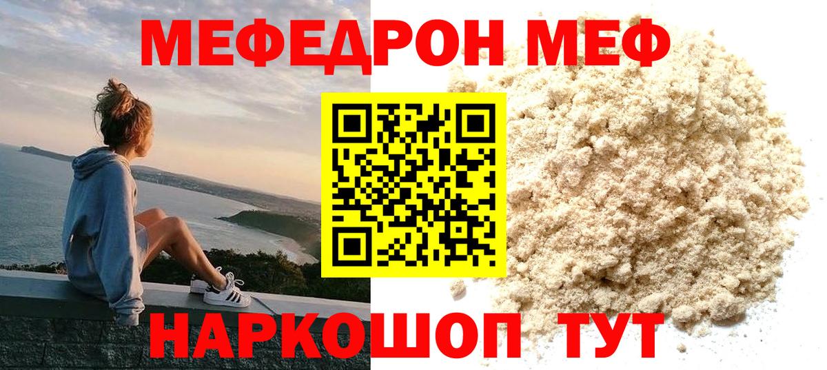Каспийск  МЯУ-МЯУ  Вход с VPN  Мефедрон мяу мяу 