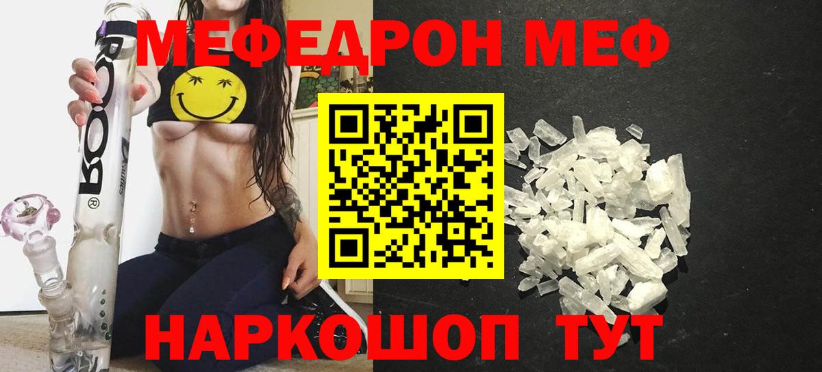 Мефедрон кристаллы Каспийск