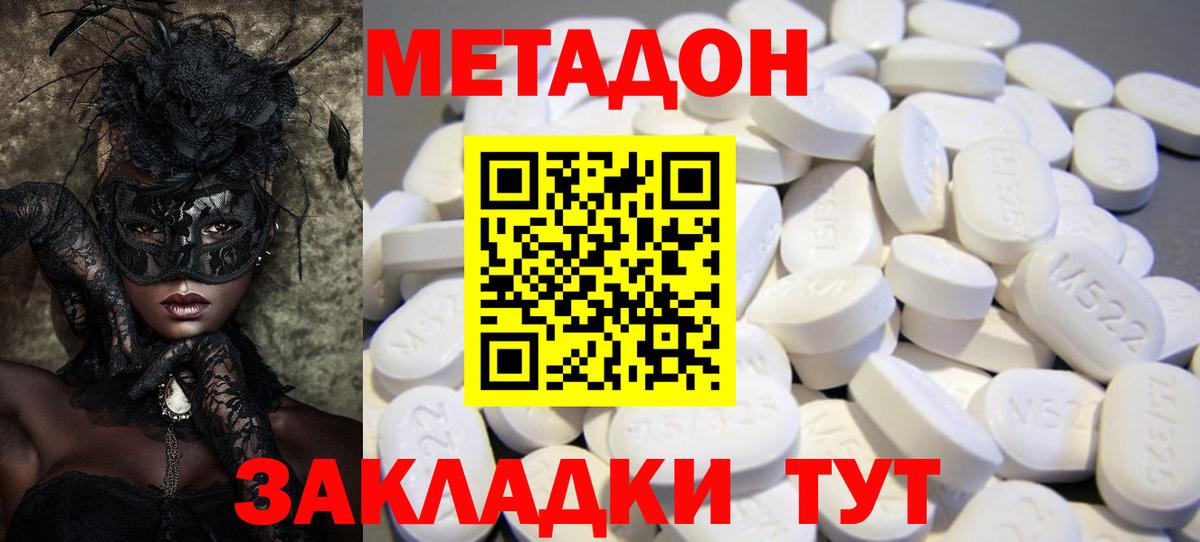 Каспийск  Метадон кристалл  Вход с VPN 