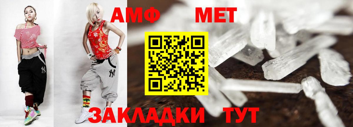 Первитин  Вход с VPN  Каспийск  МЕТАМФЕТАМИН витя 
