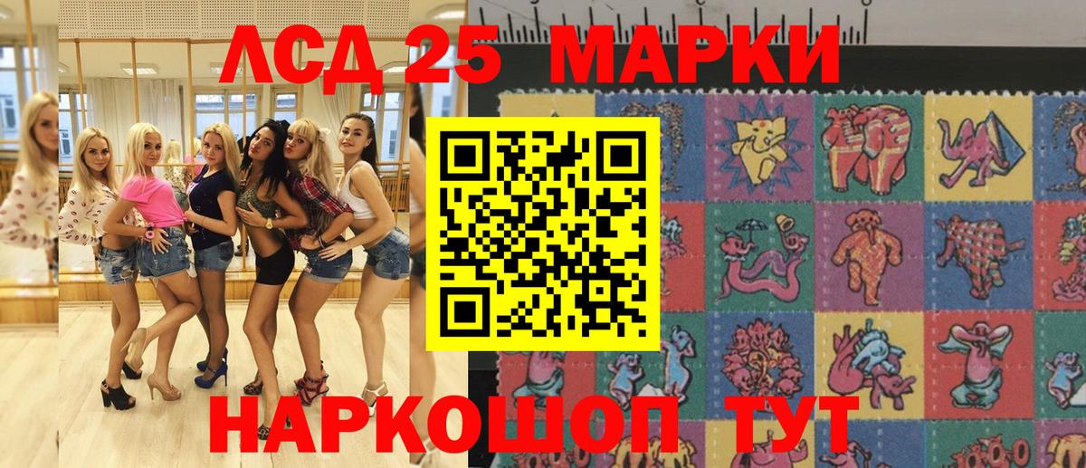Марки 25I-NBOMe 1,8мг  Вход с VPN  Каспийск 