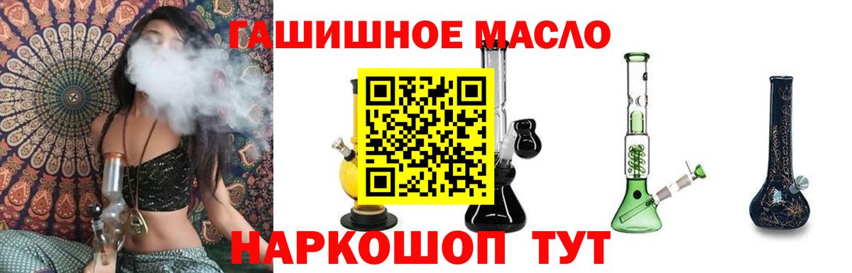 ТГК концентрат  Вход с VPN  Каспийск 