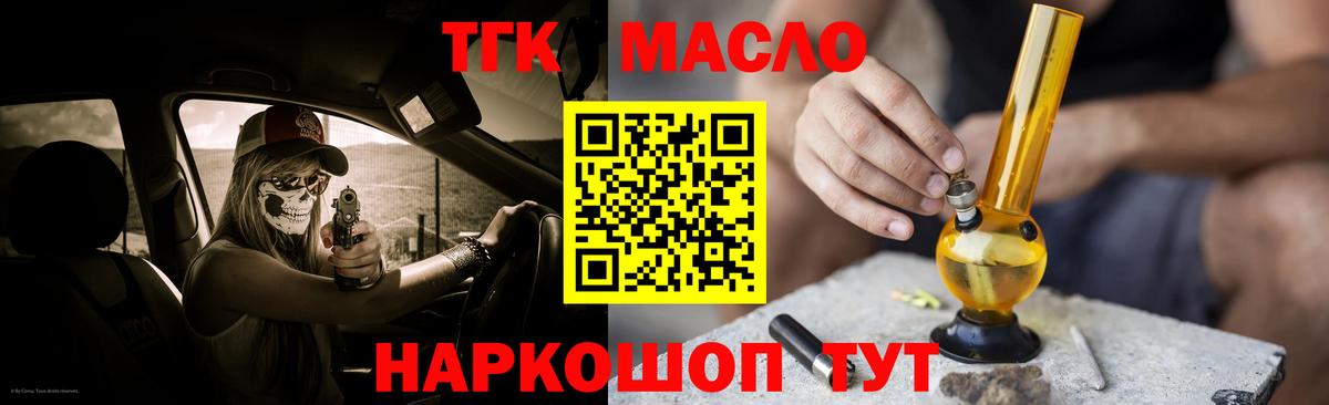 Дистиллят ТГК THC oil Каспийск